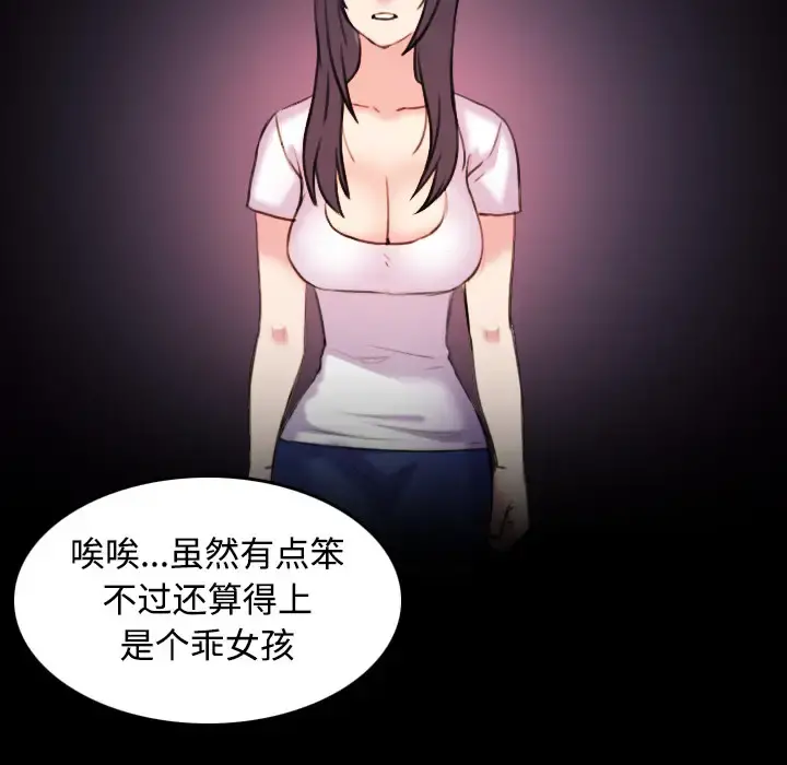 炼狱鬼岛 - 第41话 - page 60