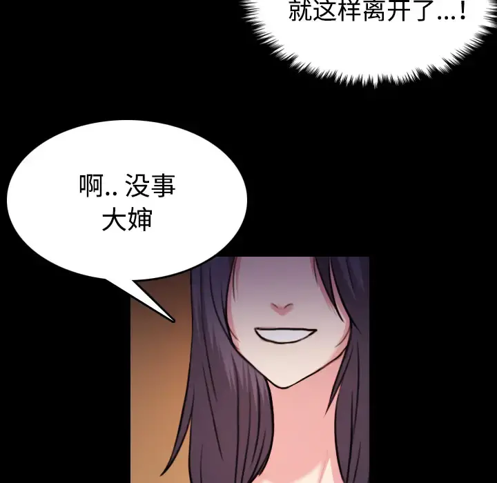 炼狱鬼岛 - 第41话 - page 62