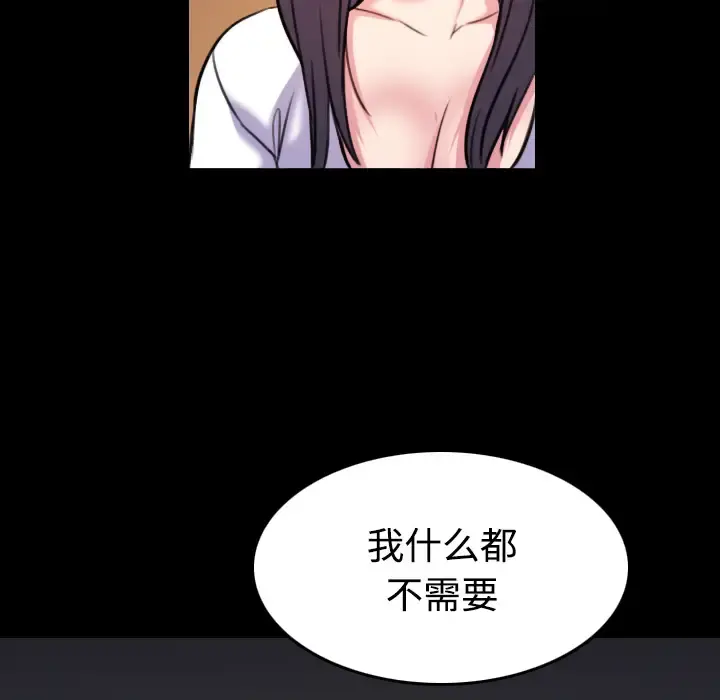 炼狱鬼岛 - 第41话 - page 63