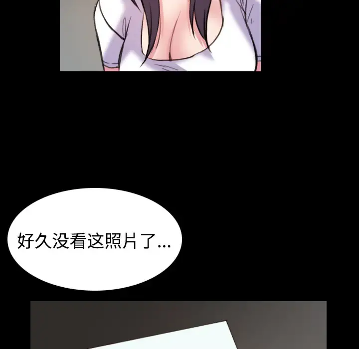 炼狱鬼岛 - 第41话 - page 66