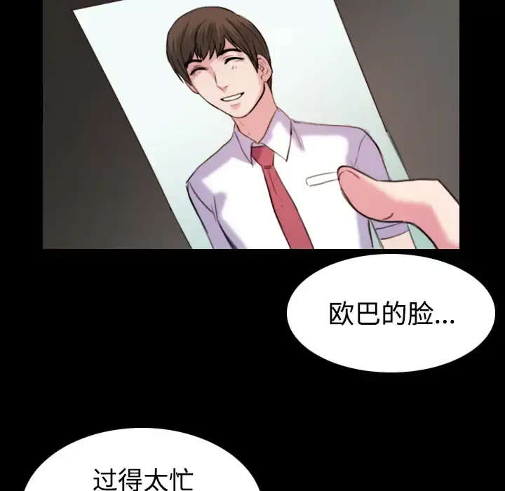 炼狱鬼岛 - 第41话 - page 67