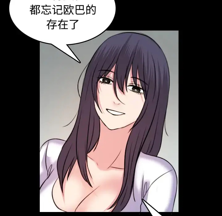 炼狱鬼岛 - 第41话 - page 68