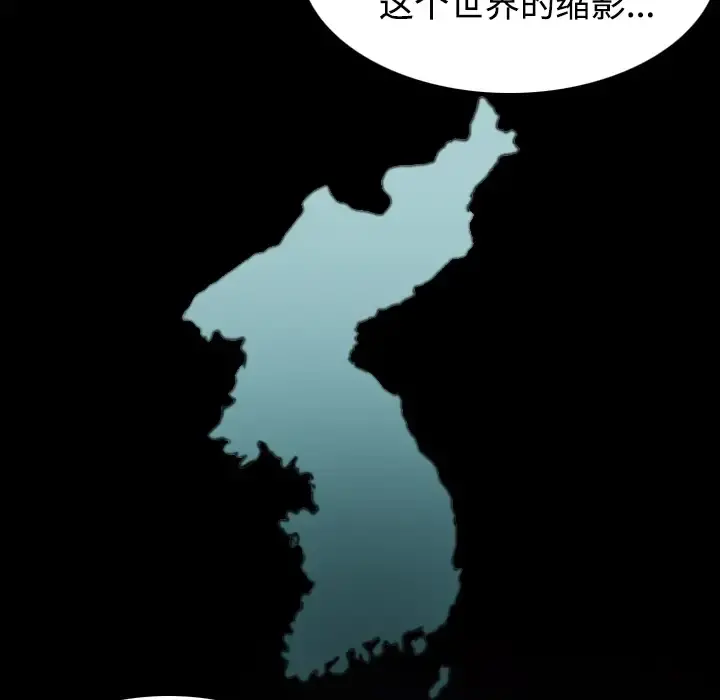 炼狱鬼岛 - 第41话 - page 71