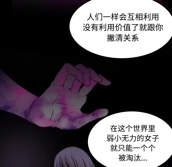 炼狱鬼岛 - 第41话 - page 73