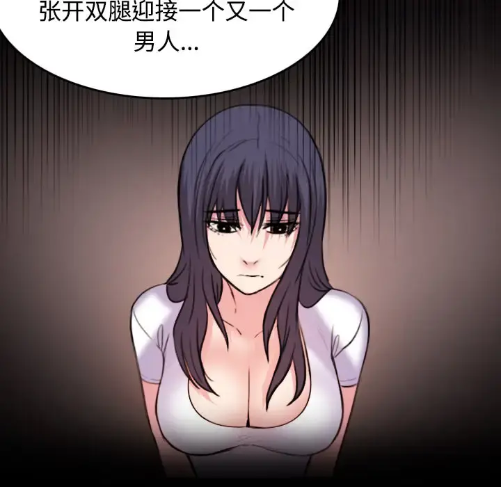 炼狱鬼岛 - 第41话 - page 75