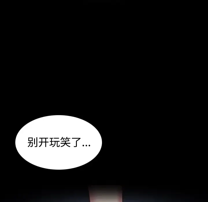 炼狱鬼岛 - 第41话 - page 76