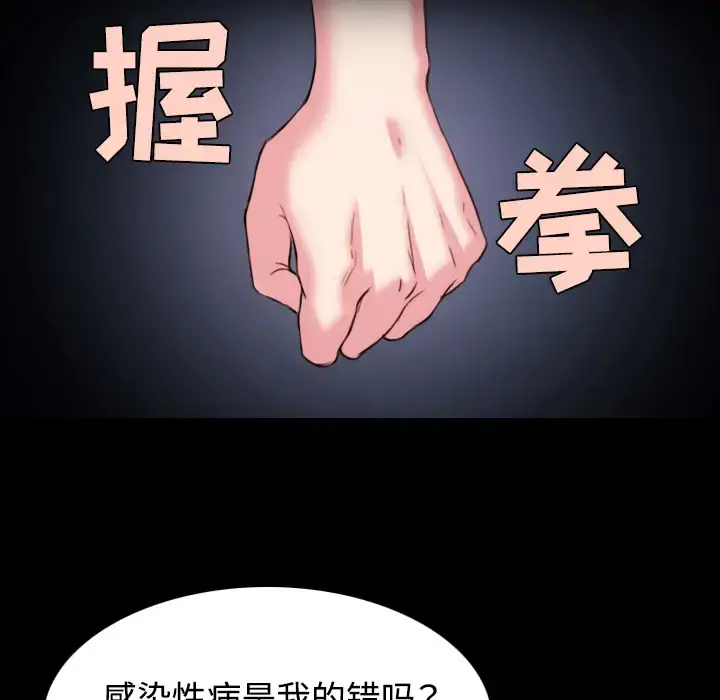 炼狱鬼岛 - 第41话 - page 77