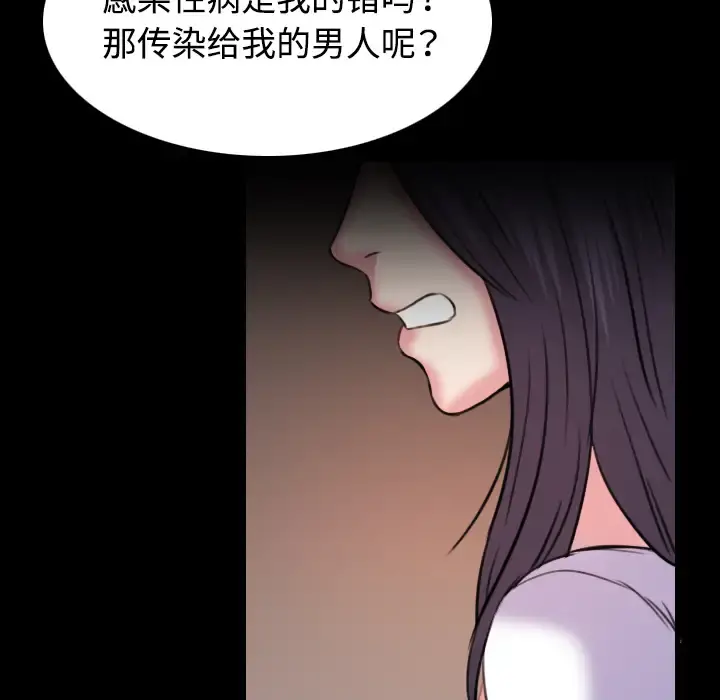 炼狱鬼岛 - 第41话 - page 78