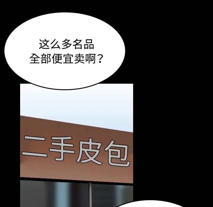 炼狱鬼岛 - 第41话 - page 88