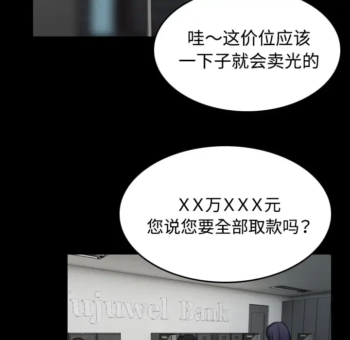 炼狱鬼岛 - 第41话 - page 89