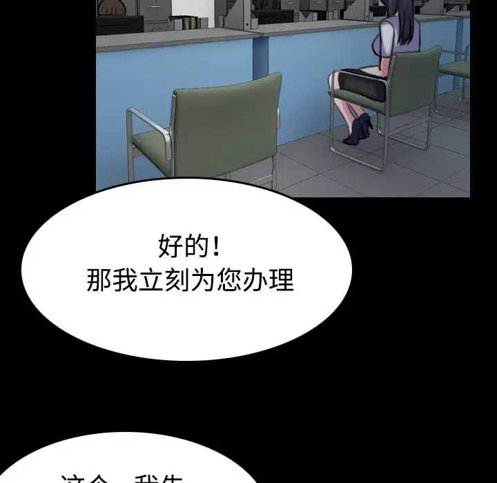 炼狱鬼岛 - 第41话 - page 90