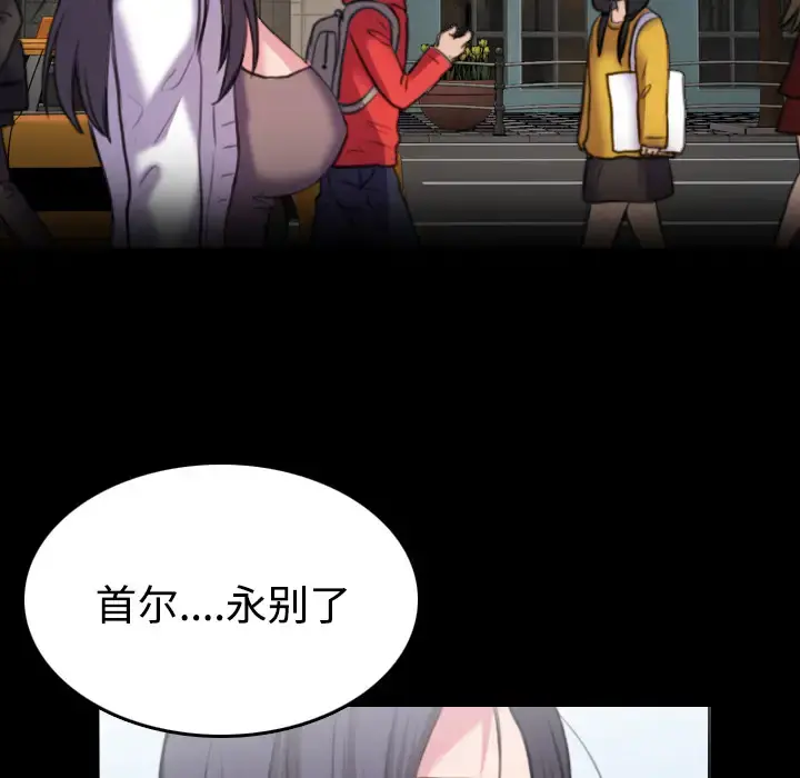 炼狱鬼岛 - 第41话 - page 96