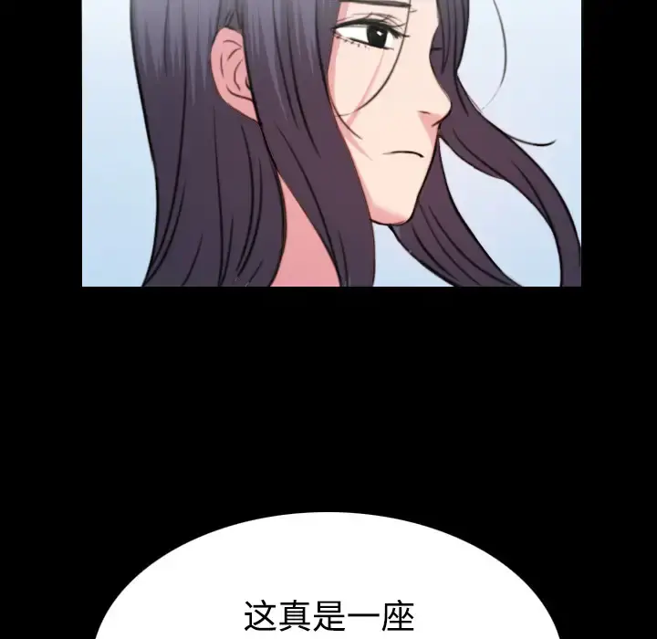 炼狱鬼岛 - 第41话 - page 97