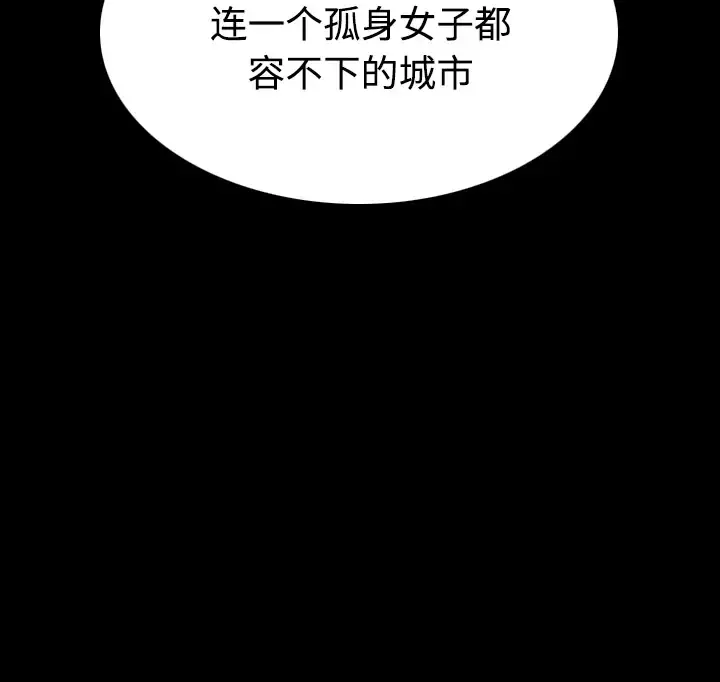 炼狱鬼岛 - 第41话 - page 98
