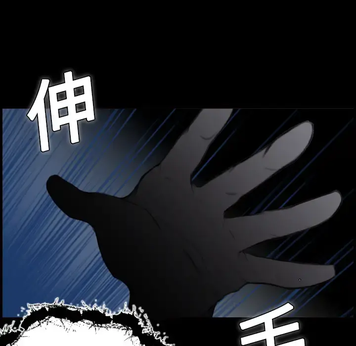 炼狱鬼岛 - 第11话 - page 5