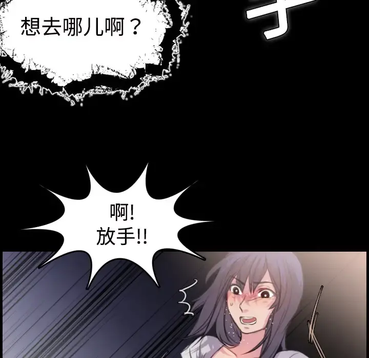 炼狱鬼岛 - 第11话 - page 6