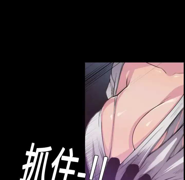 炼狱鬼岛 - 第11话 - page 8