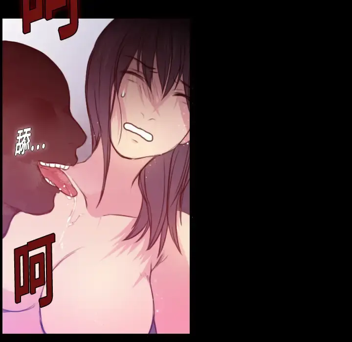 炼狱鬼岛 - 第11话 - page 10