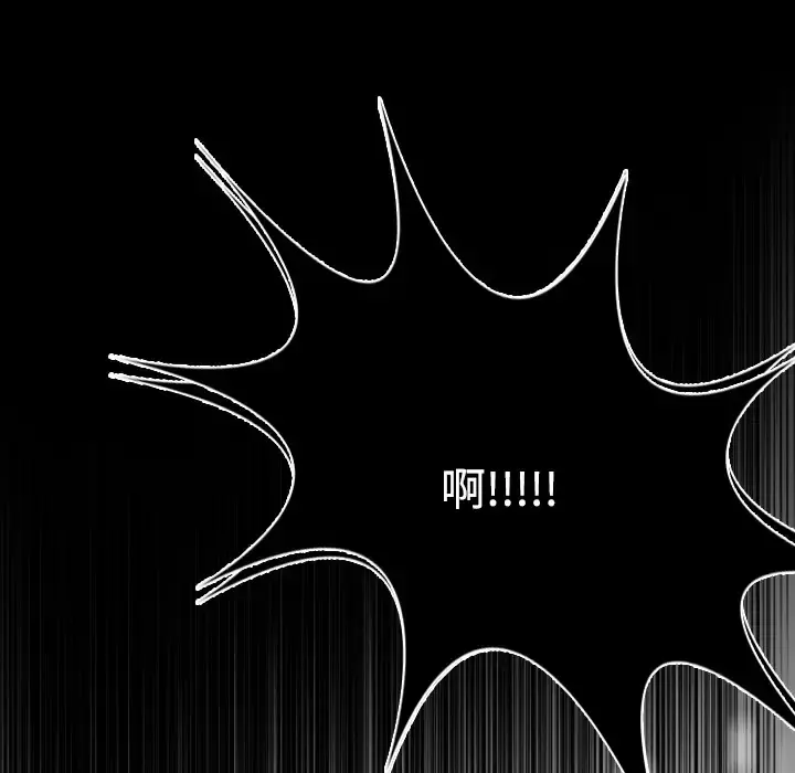 炼狱鬼岛 - 第11话 - page 11