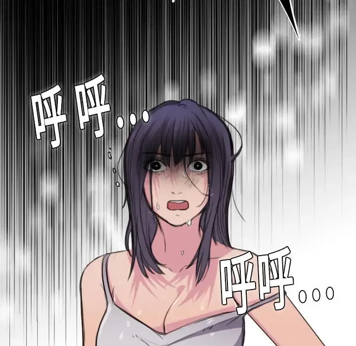 炼狱鬼岛 - 第11话 - page 12