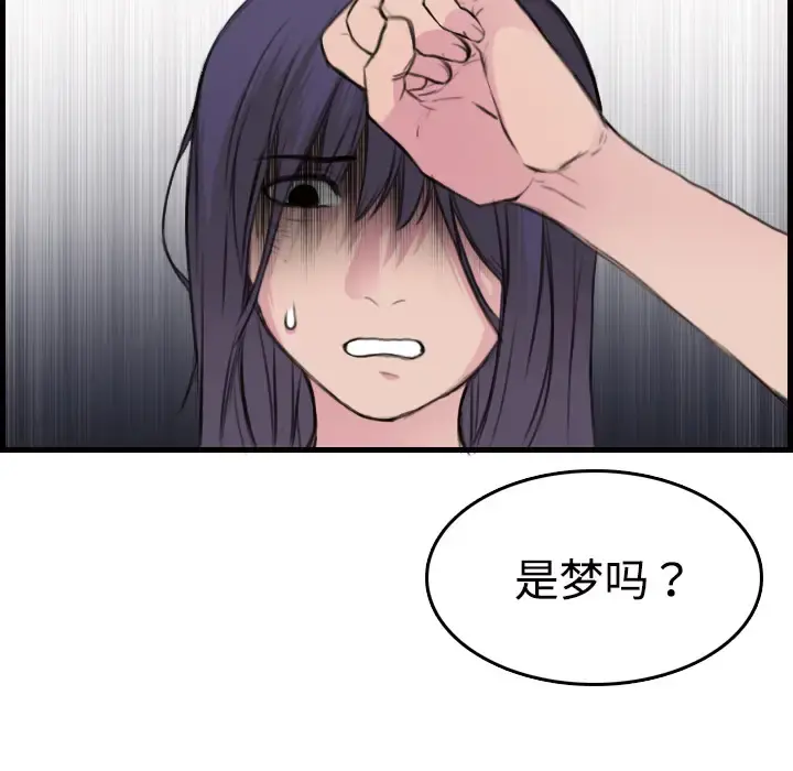 炼狱鬼岛 - 第11话 - page 14