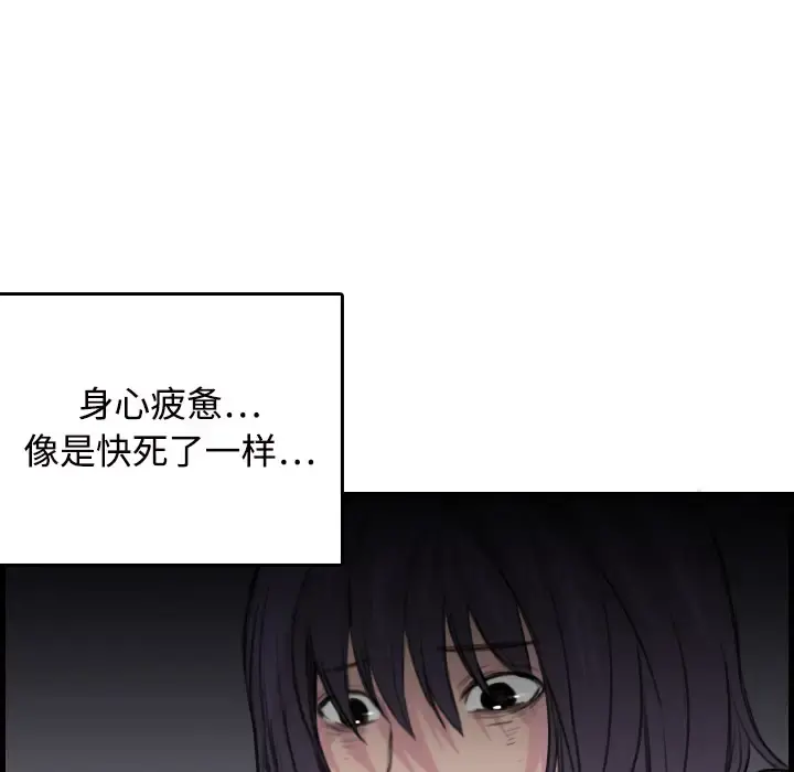 炼狱鬼岛 - 第11话 - page 19
