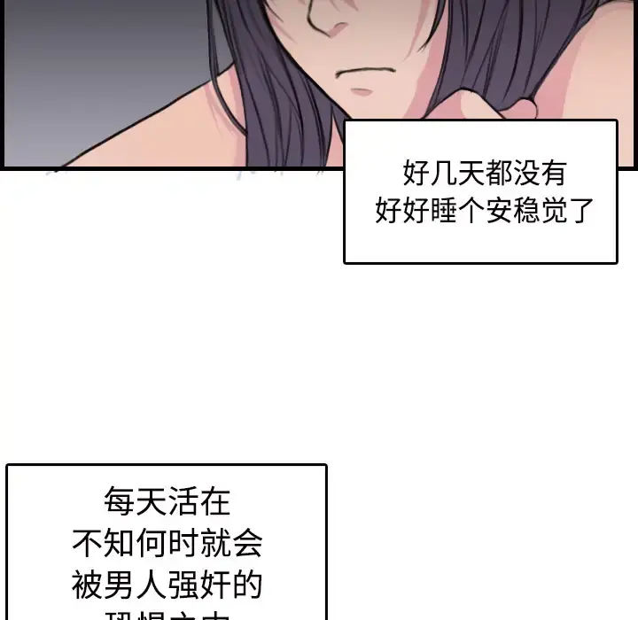 炼狱鬼岛 - 第11话 - page 20