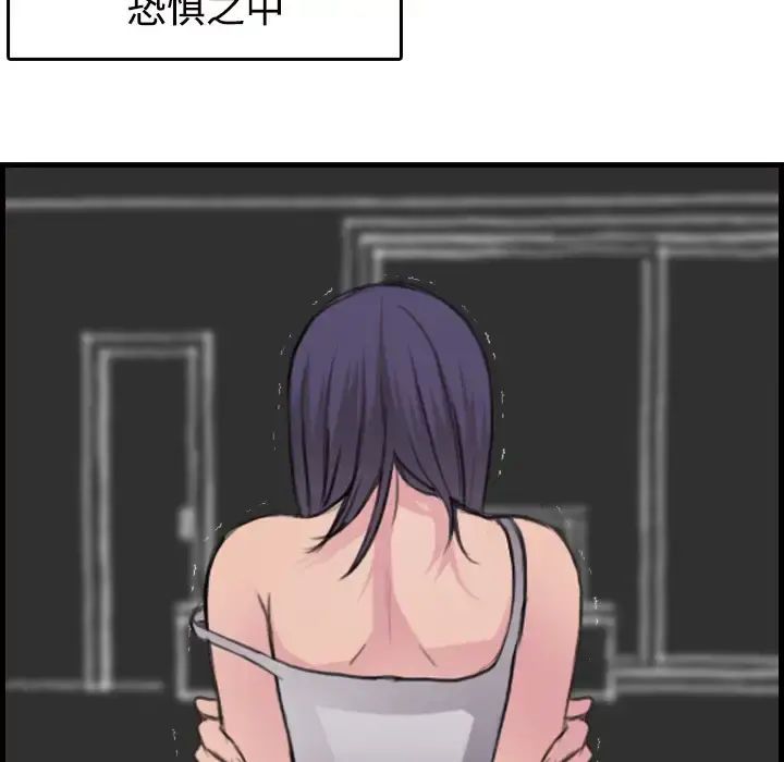 炼狱鬼岛 - 第11话 - page 21