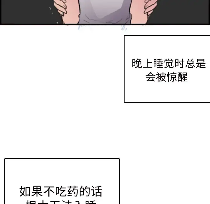 炼狱鬼岛 - 第11话 - page 22