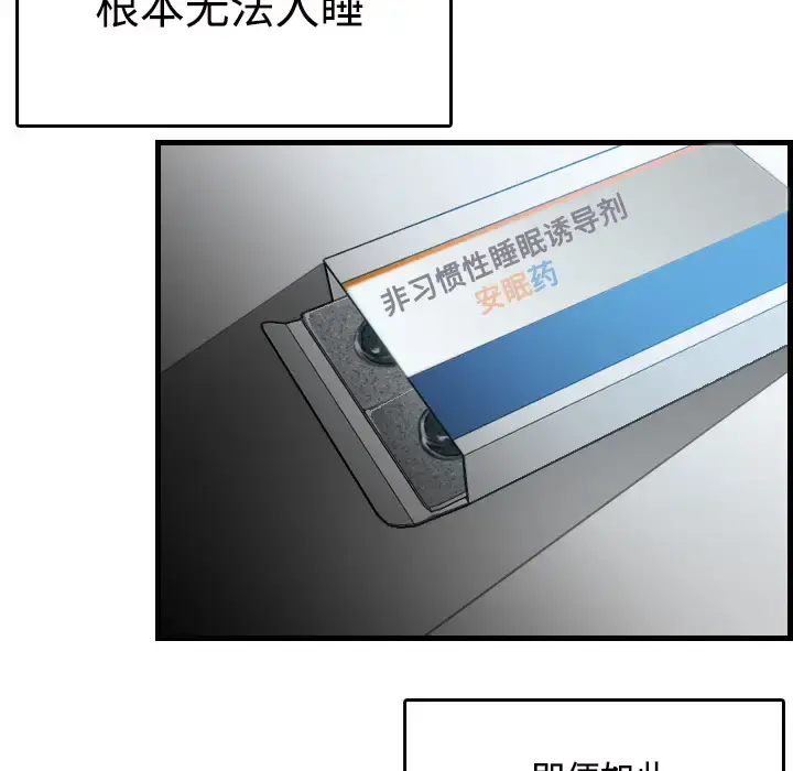 炼狱鬼岛 - 第11话 - page 23