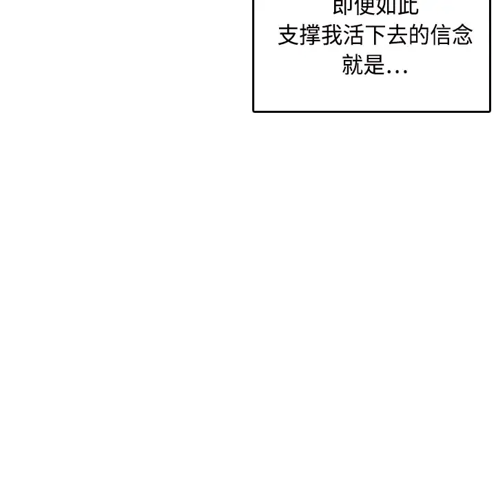 炼狱鬼岛 - 第11话 - page 24
