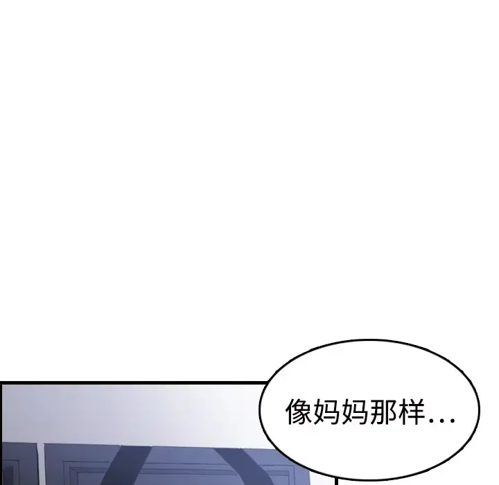 炼狱鬼岛 - 第11话 - page 33