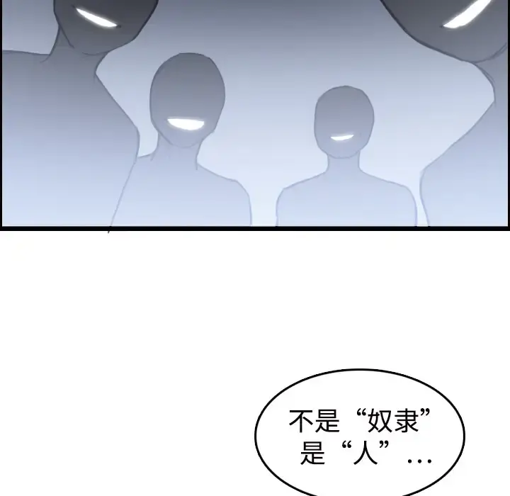 炼狱鬼岛 - 第11话 - page 36