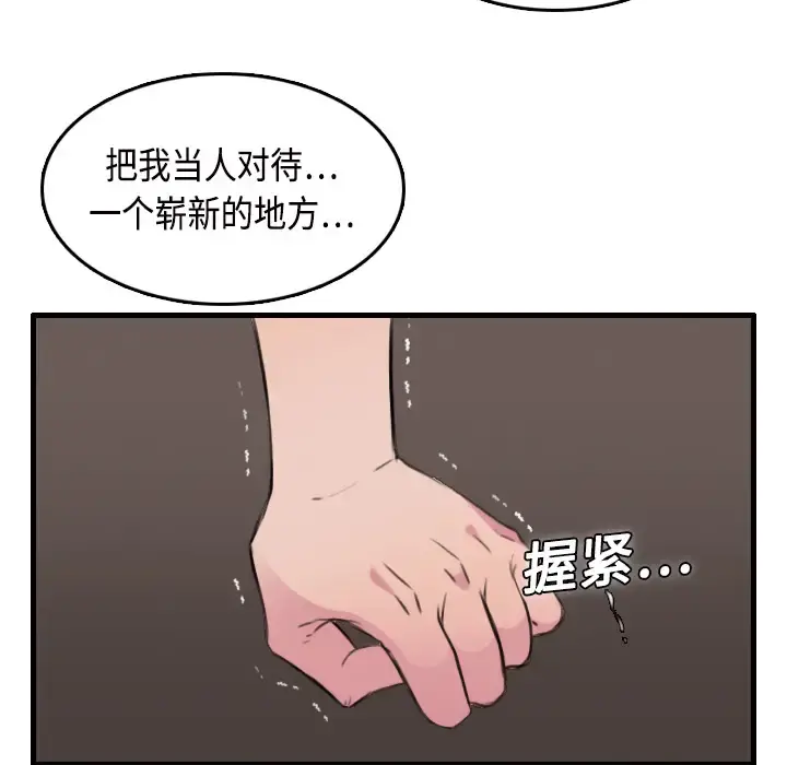 炼狱鬼岛 - 第11话 - page 37