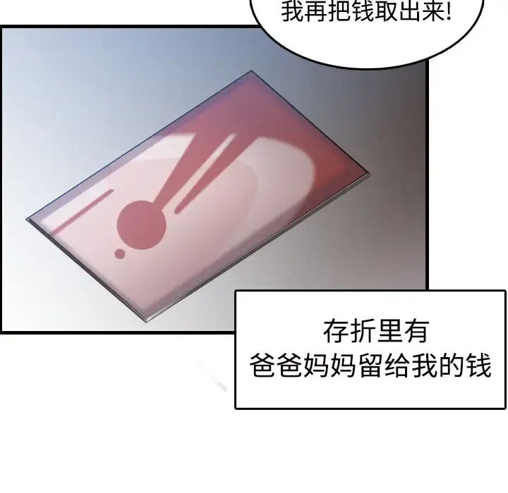 炼狱鬼岛 - 第11话 - page 39