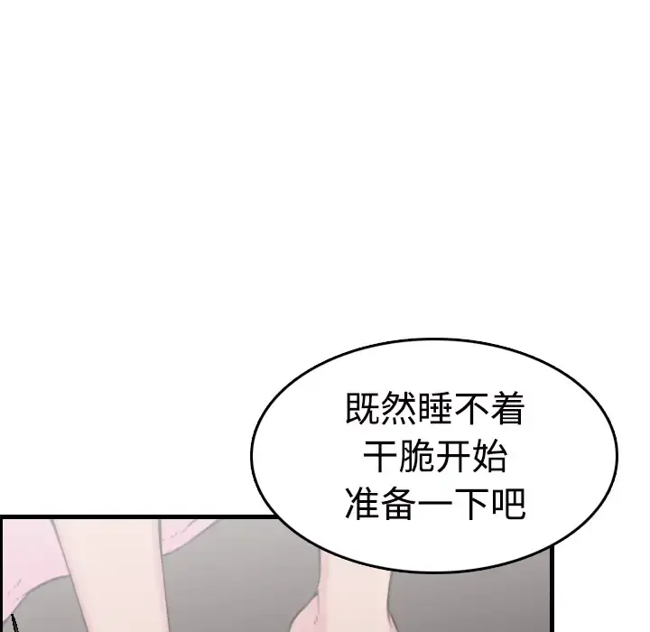 炼狱鬼岛 - 第11话 - page 40