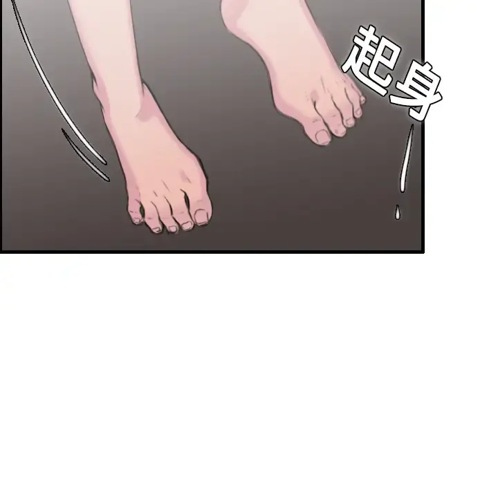炼狱鬼岛 - 第11话 - page 41