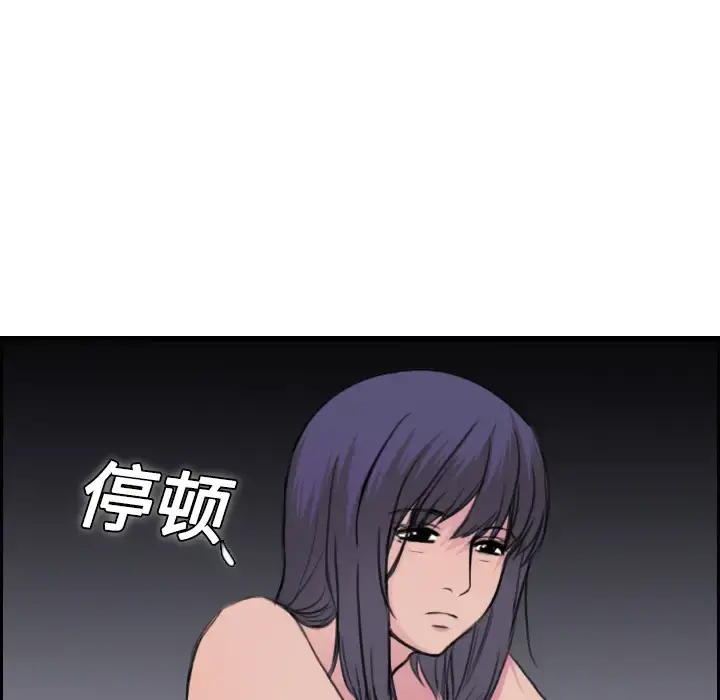 炼狱鬼岛 - 第11话 - page 42