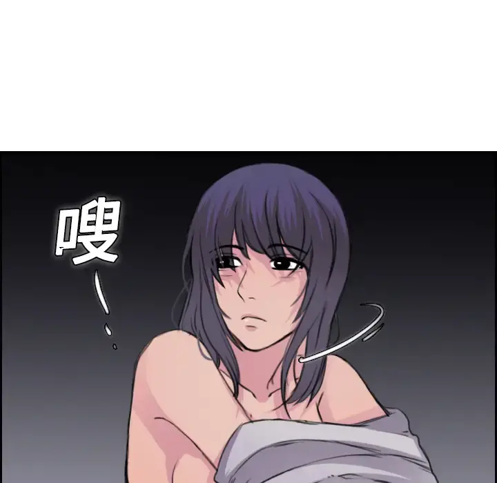 炼狱鬼岛 - 第11话 - page 44