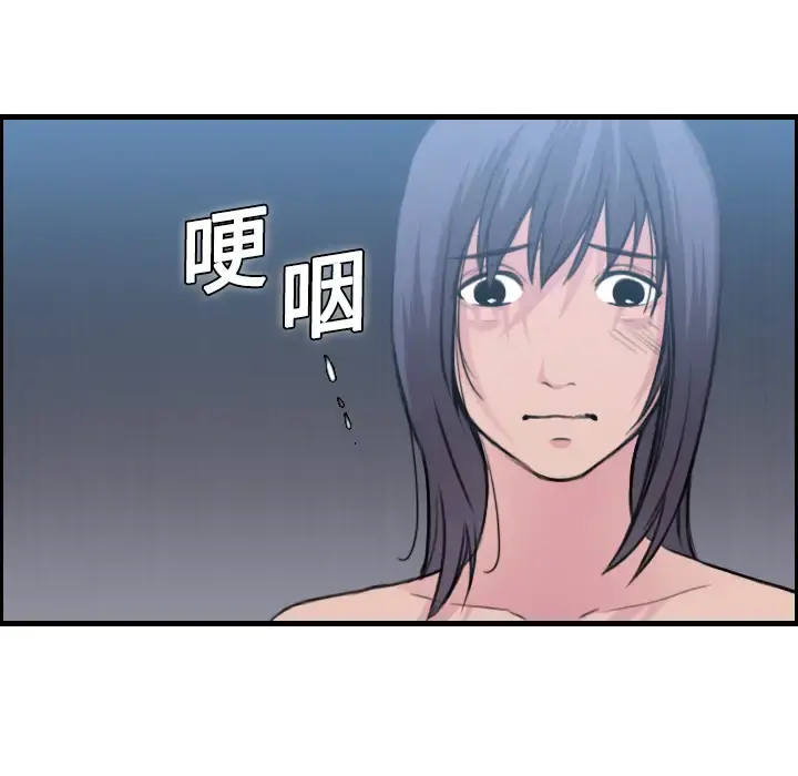 炼狱鬼岛 - 第11话 - page 50