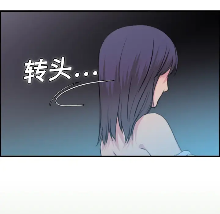 炼狱鬼岛 - 第11话 - page 52