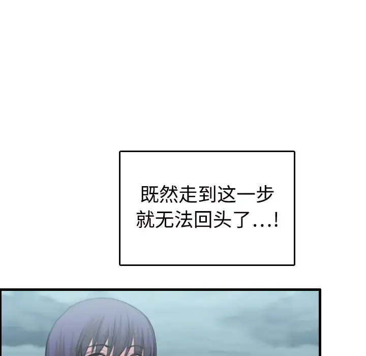 炼狱鬼岛 - 第11话 - page 57