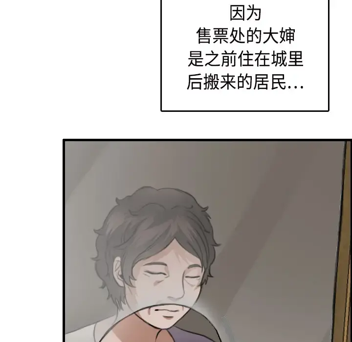 炼狱鬼岛 - 第11话 - page 59
