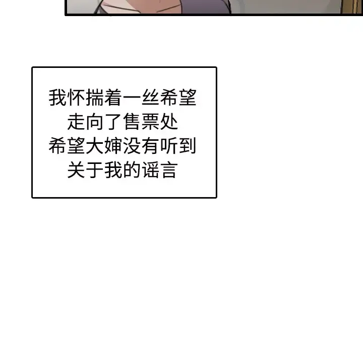 炼狱鬼岛 - 第11话 - page 60
