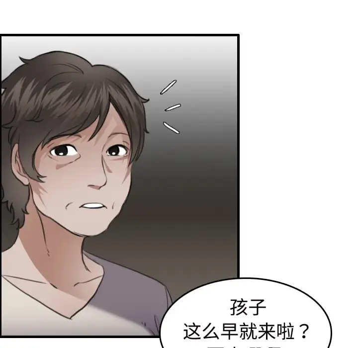 炼狱鬼岛 - 第11话 - page 61