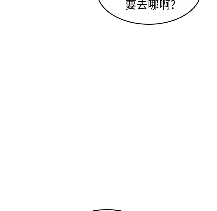 炼狱鬼岛 - 第11话 - page 62