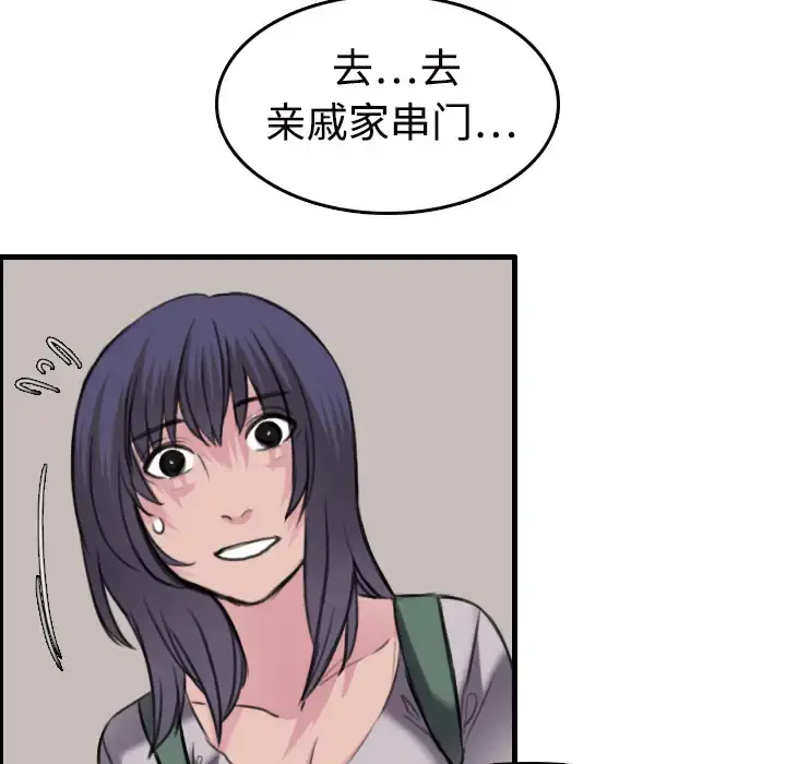 炼狱鬼岛 - 第11话 - page 63