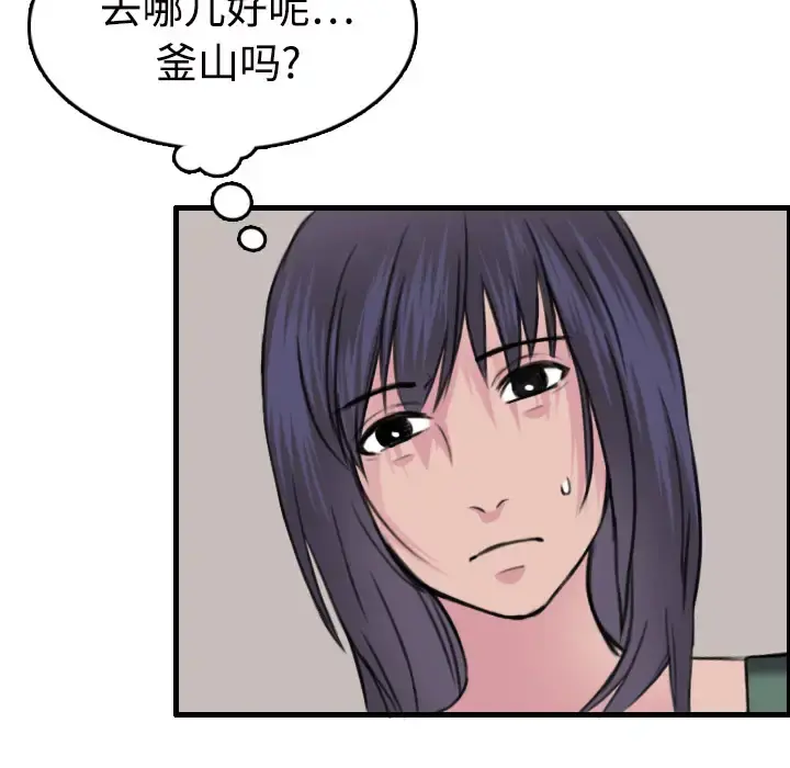 炼狱鬼岛 - 第11话 - page 65