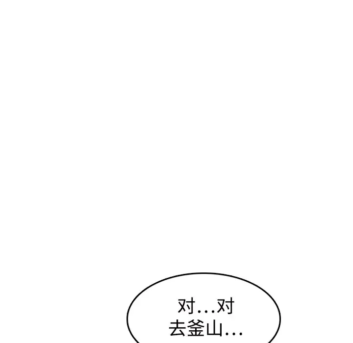炼狱鬼岛 - 第11话 - page 66
