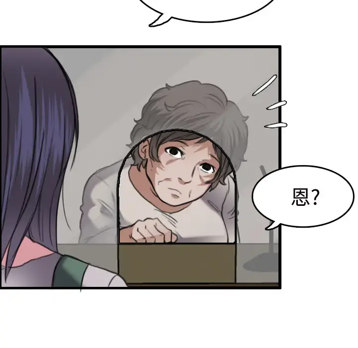 炼狱鬼岛 - 第11话 - page 67